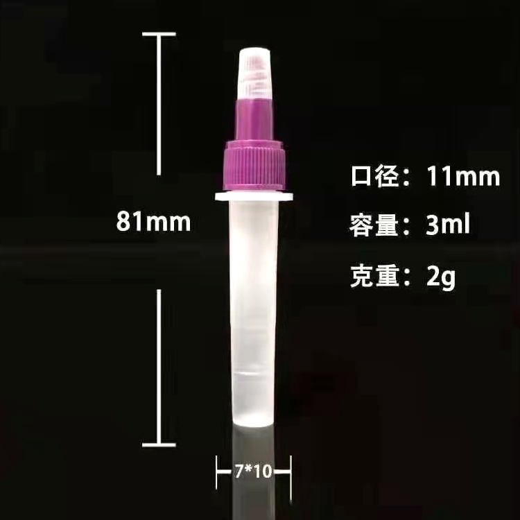 塑料抽提管，檢測(cè)試劑瓶，檢測(cè)瓶 ，核酸檢測(cè)試劑瓶