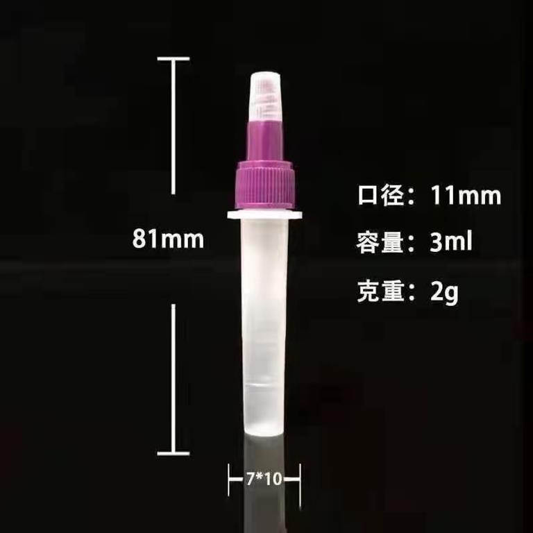 <strong>核酸檢測(cè)試劑瓶</strong>