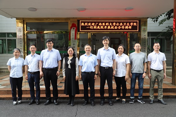 校企合作，協(xié)同育人——化工院與廣西醫(yī)科大學(xué)公共衛(wèi)生學(xué)院開展合作交流座談會(huì)