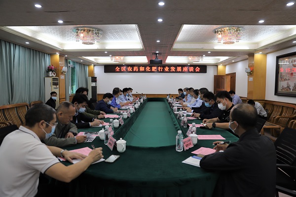全區(qū)農(nóng)藥和化肥行業(yè)發(fā)展座談會(huì)在南寧召開