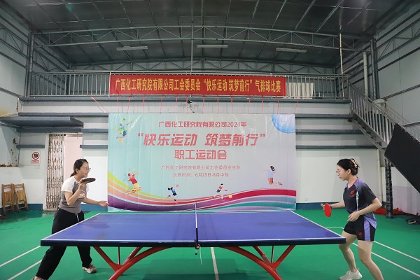 快樂(lè)運(yùn)動(dòng) 筑夢(mèng)向前——化工院運(yùn)動(dòng)會(huì)火熱開(kāi)賽中！
